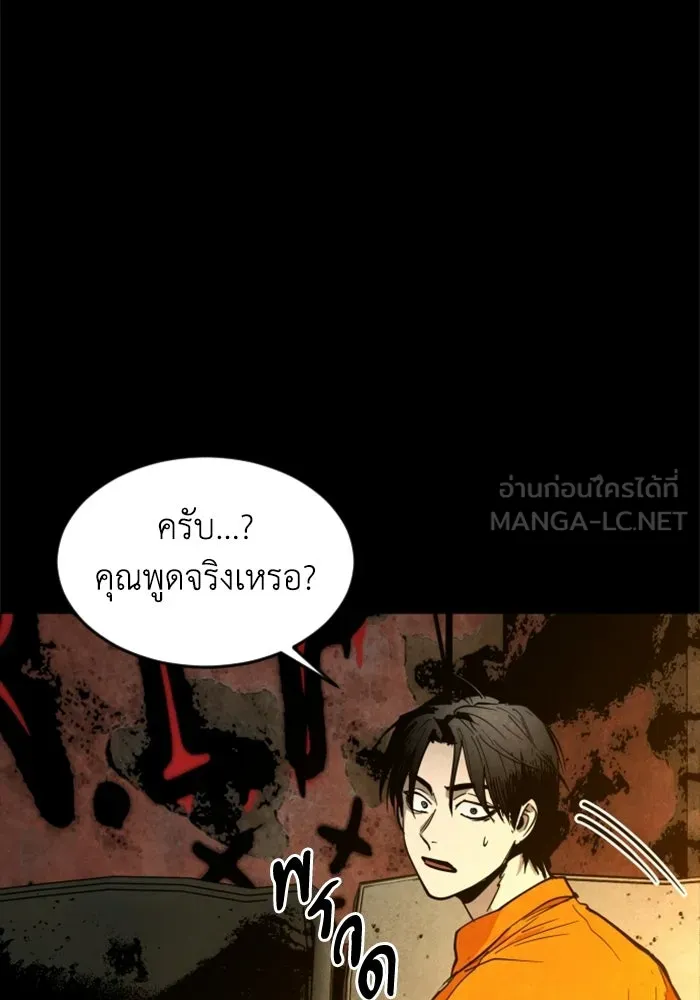 FOG LAND ตอนที่ 36 รูปที่ 69