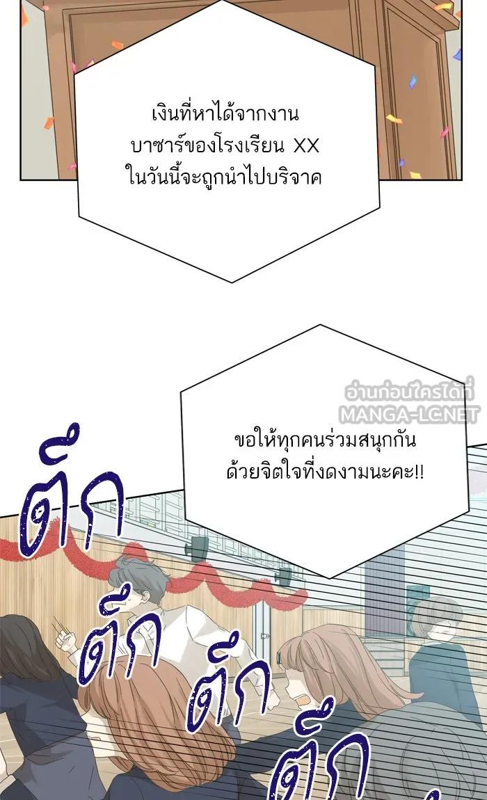 ฉันมันร้าย หรือเพราะโลกไม่น่ารัก ตอนที่ 49 รูปที่ 42