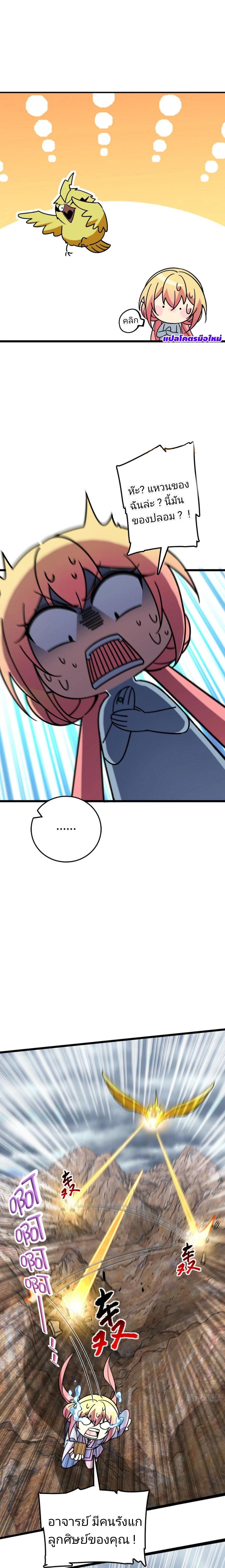 Manga-lc-com อ่านมังงะ อ่านการ์ตูน ออนไลน์ ฟรี My Master Only Breaks Through Every Time the Limit Is Reached ตอนที่ 1 2 3 4 5 6 7 8 9 10 11 12 13 14 ฟรี ไม่มีโฆษณา Manga-lc - อ่าน มังงะ อ่าน การ์ตูน ออนไลน์ อ่านมังงะ ฟรี