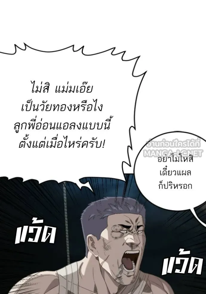 BAD GUY ตอนที่ 277 รูปที่ 140