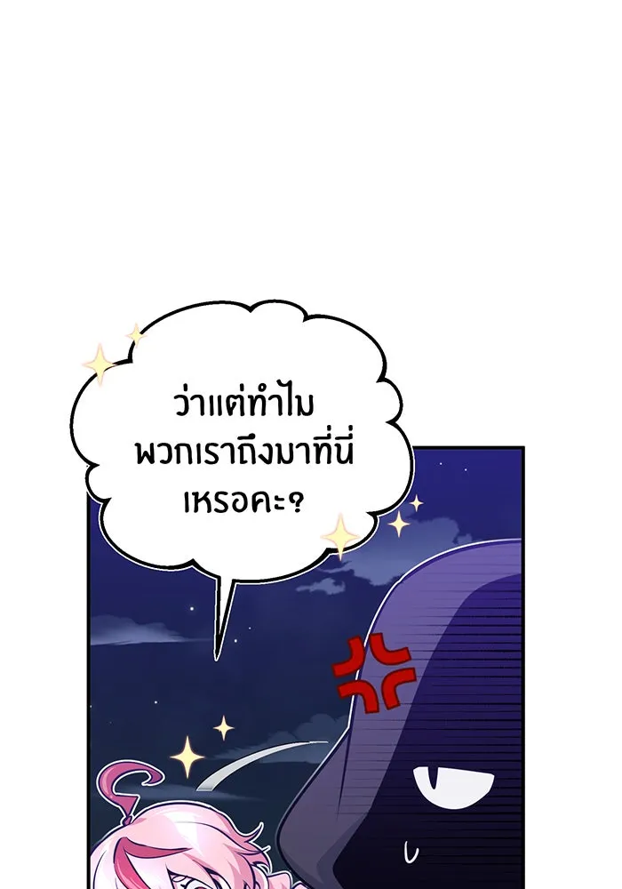 จอมเวทเกิดใหม่ในรอบ 66666 ปี ตอนที่ 46 รูปที่ 22