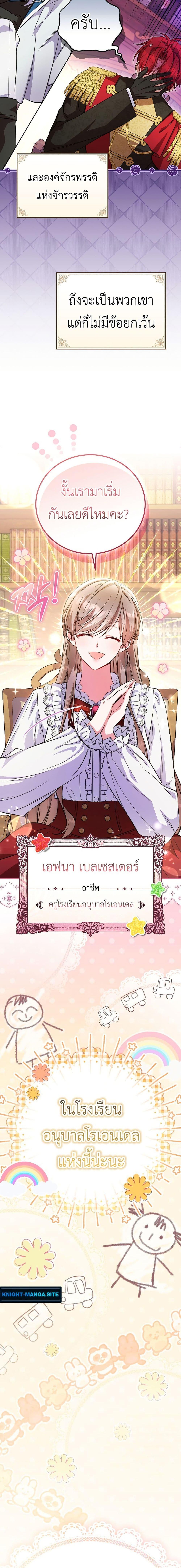 Manga-lc-com อ่านมังงะ อ่านการ์ตูน ออนไลน์ ฟรี The Teacher of the Nobles’ Kindergarten Is Having a Hard Day Again ตอนที่ 1 2 3 4 5 6 7 8 9 10 11 12 13 14 ฟรี ไม่มีโฆษณา Manga-lc - อ่าน มังงะ อ่าน การ์ตูน ออนไลน์ อ่านมังงะ ฟรี
