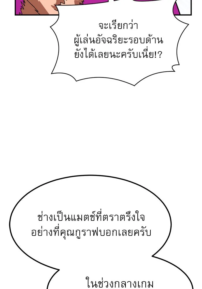 Double Click ตอนที่ 81 รูปที่ 67