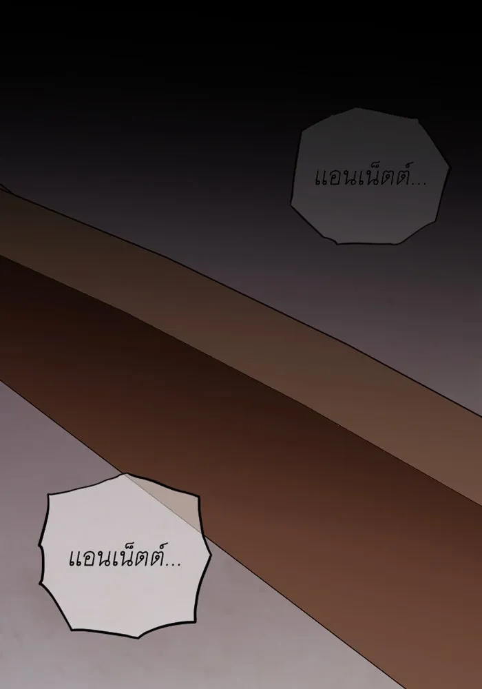 จำเลยหัวใจ ตอนที่ 3 รูปที่ 107