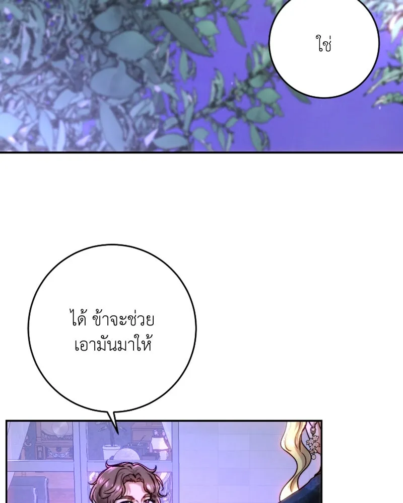 เจ้าหญิงคลั่งแห่งวังหลวง ตอนที่ 52 รูปที่ 41