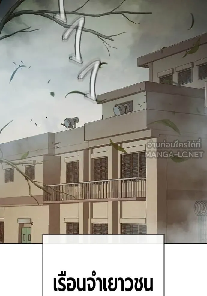 เยาวชนคนคุก ตอนที่ 89 รูปที่ 3