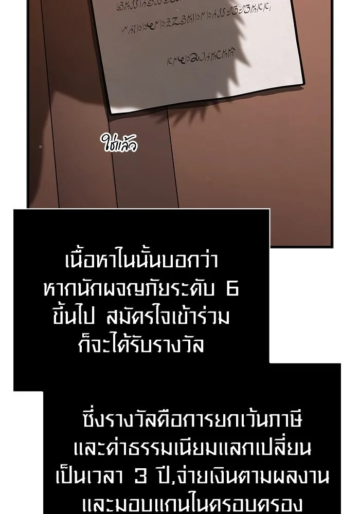 เอาชีวิตรอดในเกมฉบับคนเถื่อน ตอนที่ 116 แทงเกอร์, ผู้นำทาง, ลีดเดอร์, รูปที่ 46