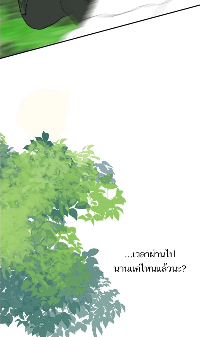 บุตรสาวของดยุกปีศาจ ตอนที่ 14 รูปที่ 64