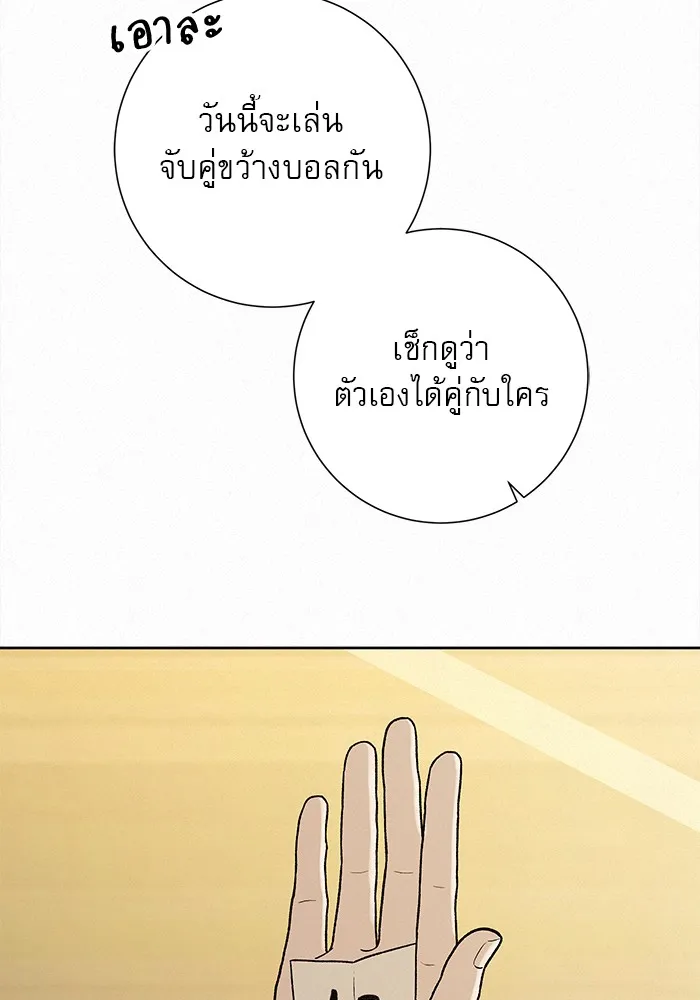 ปฏิบัติการรักวุ่นหัวใจ ตอนที่ 4 รูปที่ 91