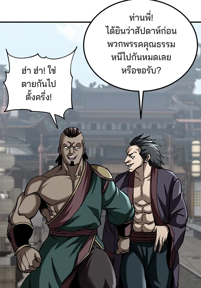 คุณปู่จอมยุทธกับหลานสาวสุดแกร่ง ตอนที่ 24 รูปที่ 23