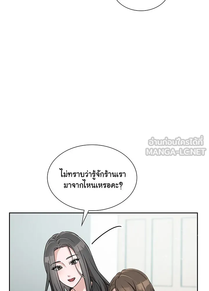 เพลิงแค้นผลาญใจ ตอนที่ 10 รูปที่ 9