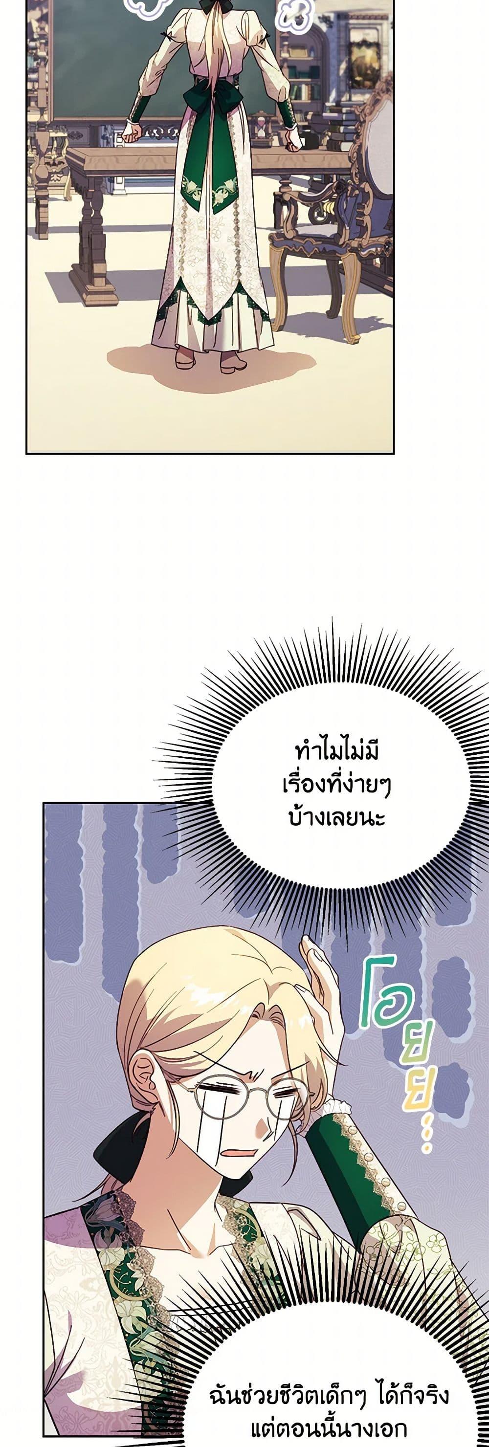 Manga-lc-com อ่านมังงะ อ่านการ์ตูน ออนไลน์ ฟรี Immoral Duke’s Family Needs to be Homeschooled ตอนที่ 1 2 3 4 5 6 7 8 9 10 11 12 13 14 ฟรี ไม่มีโฆษณา Manga-lc - อ่าน มังงะ อ่าน การ์ตูน ออนไลน์ อ่านมังงะ ฟรี