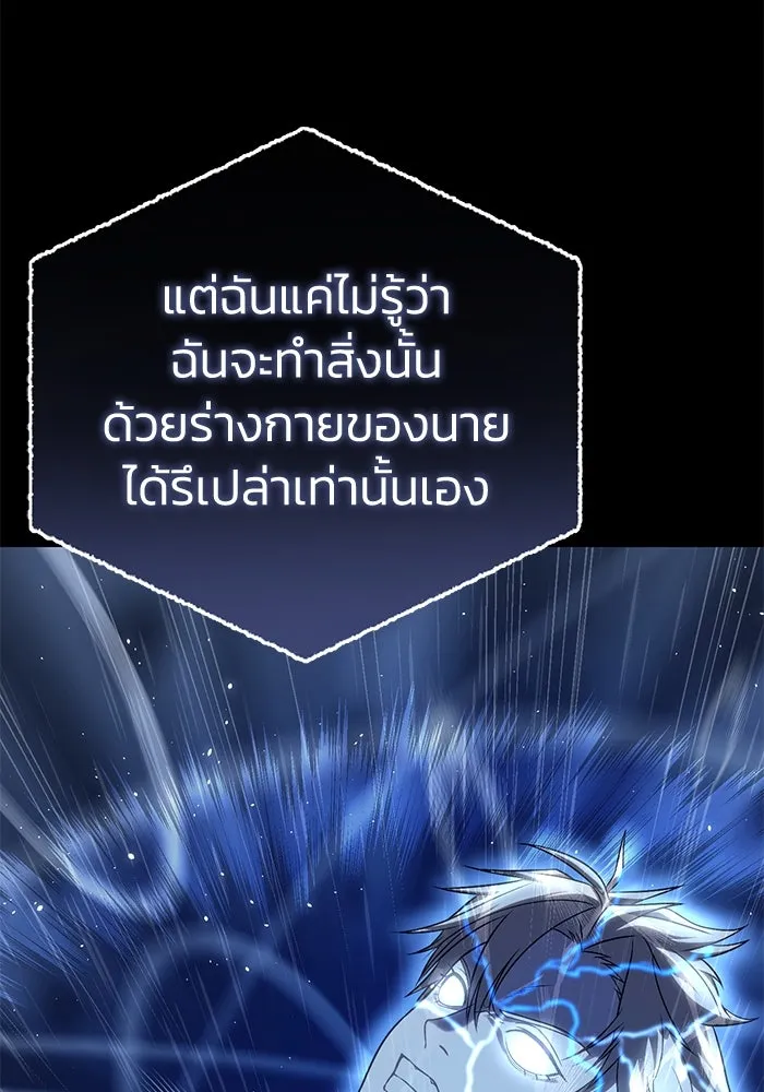 ยอดนักดาบผู้โอบอุ้มดารา ตอนที่ 11 รูปที่ 61