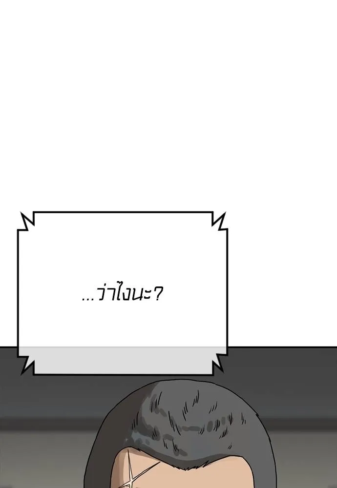 Y2K ตอนที่ 57 รูปที่ 169