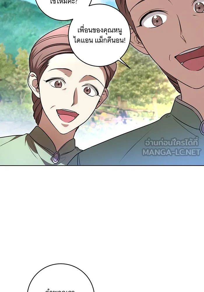ทุกอย่างที่เสียไป ฉันขอทวงคืน ตอนที่ 41 รูปที่ 69