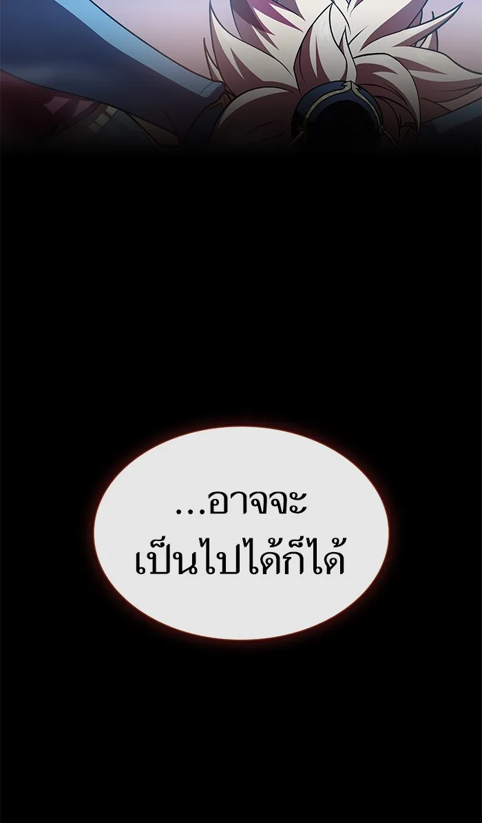 ผู้เล่นขั้นเทพแห่งหอคอยฝึกสอน ตอนที่ 89 รูปที่ 13