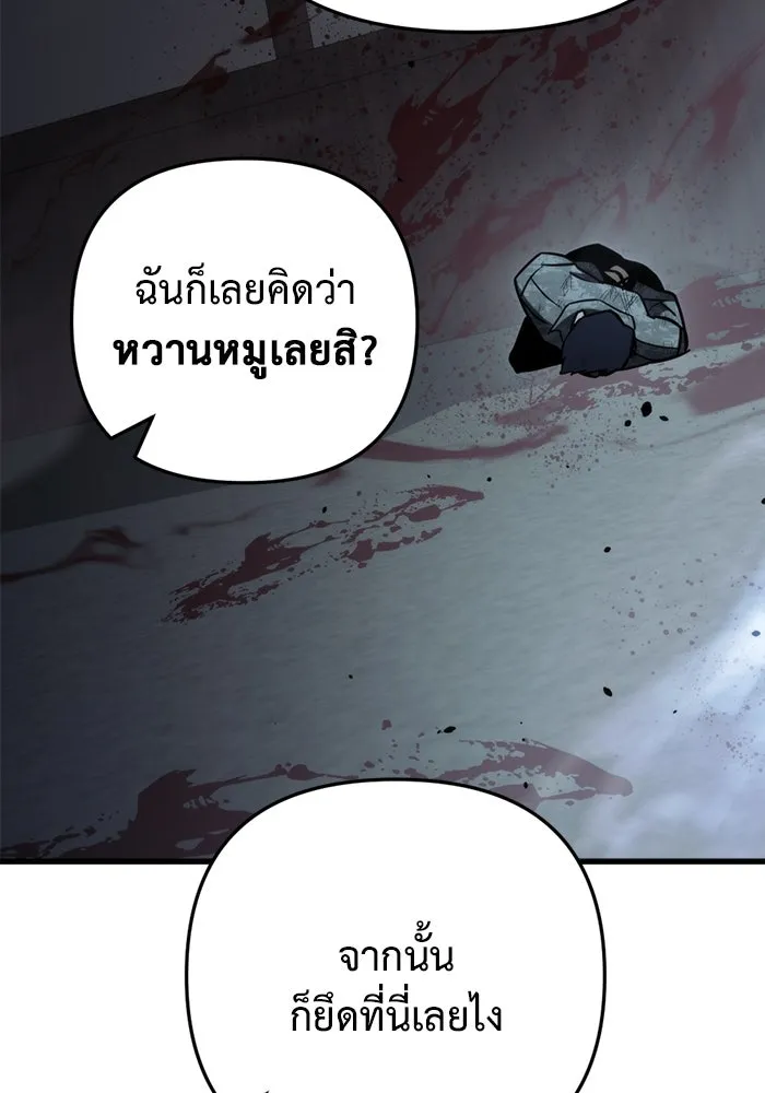 โกดังลับหลังโลกแตก ตอนที่ 10 รูปที่ 173