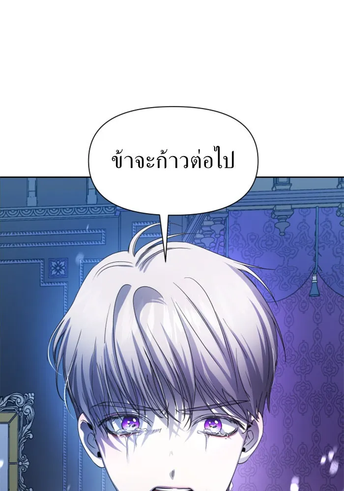 ชิงชีวิตพลิกลิขิตชะตา ตอนที่ 42. เราเลิกกันเถอะเพคะ(2) รูปที่ 112