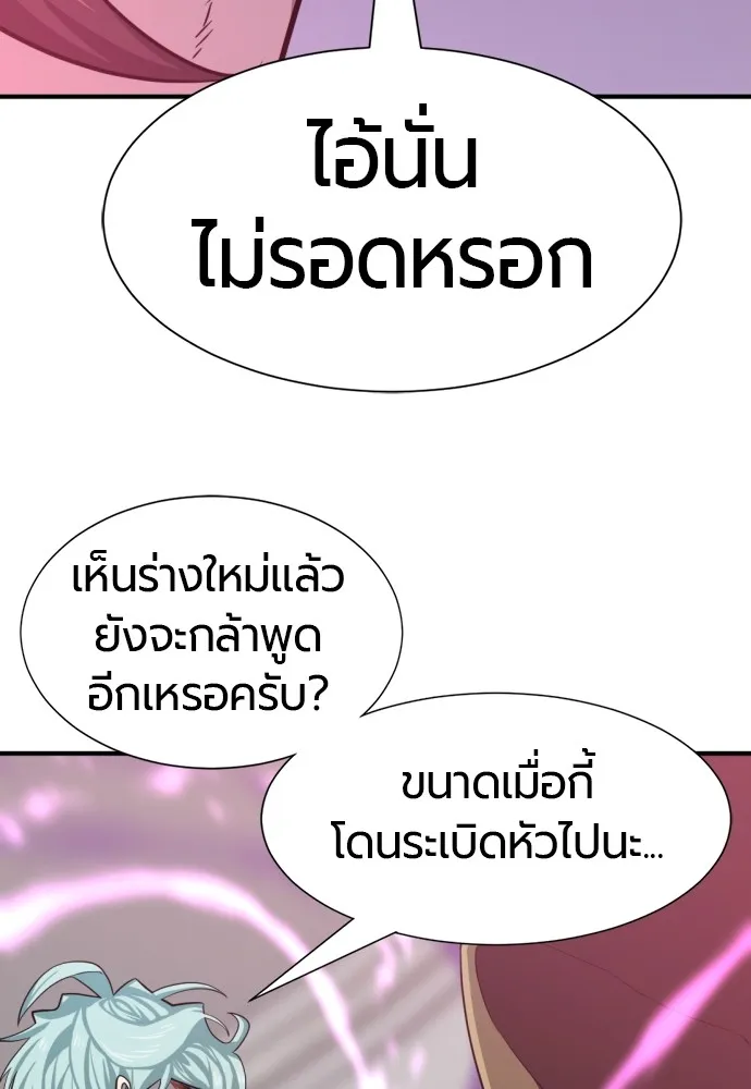 ยอดสถาปนิกผู้พิทักษ์อาณาจักร ตอนที่ 89 รูปที่ 149