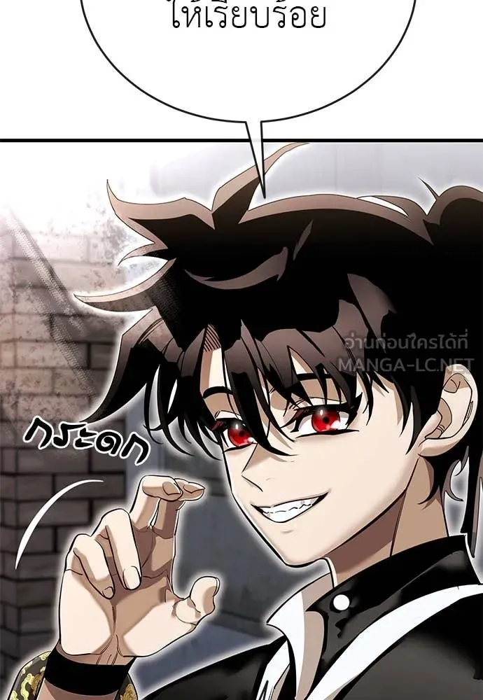 ยมราชลงทัณฑ์ ตอนที่ 103 รูปที่ 159