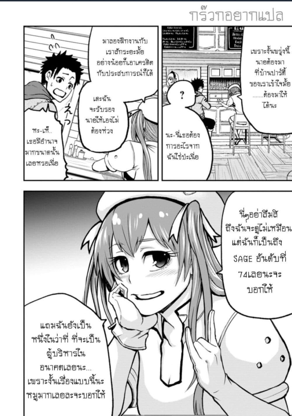 Manga-lc-com อ่านมังงะ อ่านการ์ตูน ออนไลน์ ฟรี Zatsuyou Fuyo Jutsushi ga Jibun no Saikyo ni Kizuku ตอนที่ 1 2 3 4 5 6 7 8 9 10 11 12 13 14 ฟรี ไม่มีโฆษณา Manga-lc - อ่าน มังงะ อ่าน การ์ตูน ออนไลน์ อ่านมังงะ ฟรี