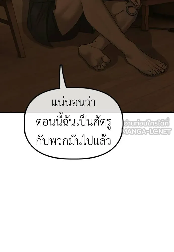 ผู้กล้าฝ่า ตอนที่ 49 รูปที่ 86