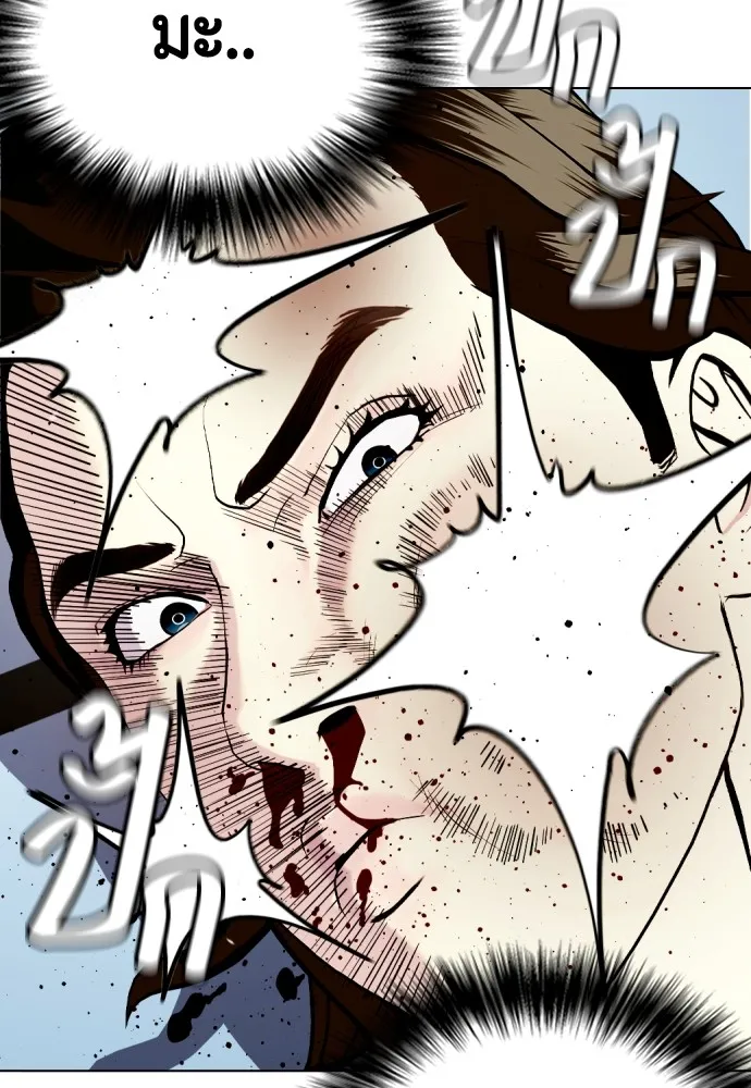 หมาหัวเน่าเก๋าเกินไป ตอนที่ 67 รูปที่ 134