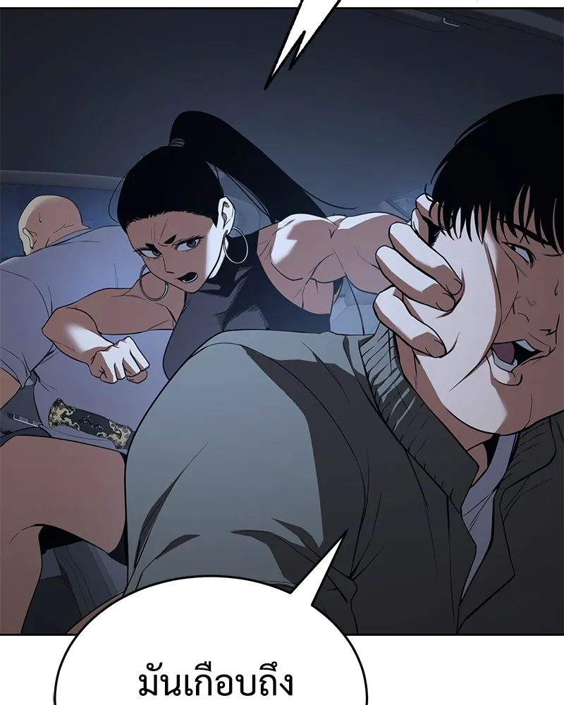 แบคXX ตอนที่ 33 รูปที่ 95