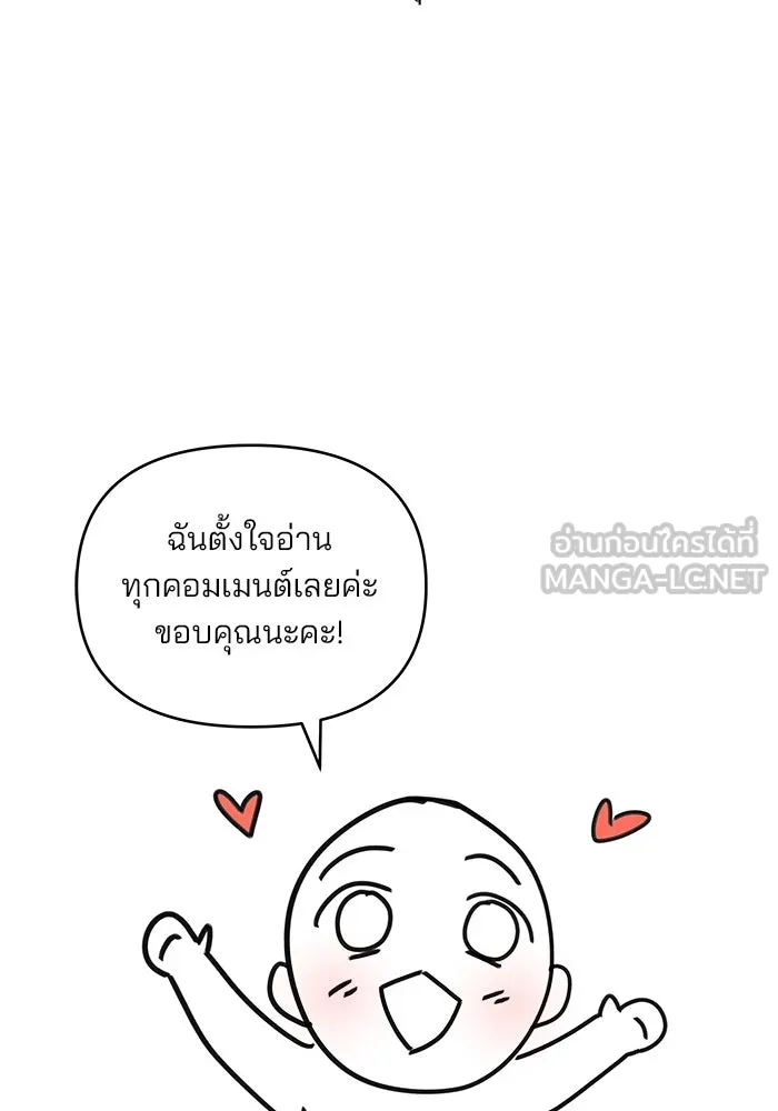 คู่มือคว้าหัวใจนายตัวร้าย ตอนที่ รีวิว รูปที่ 18