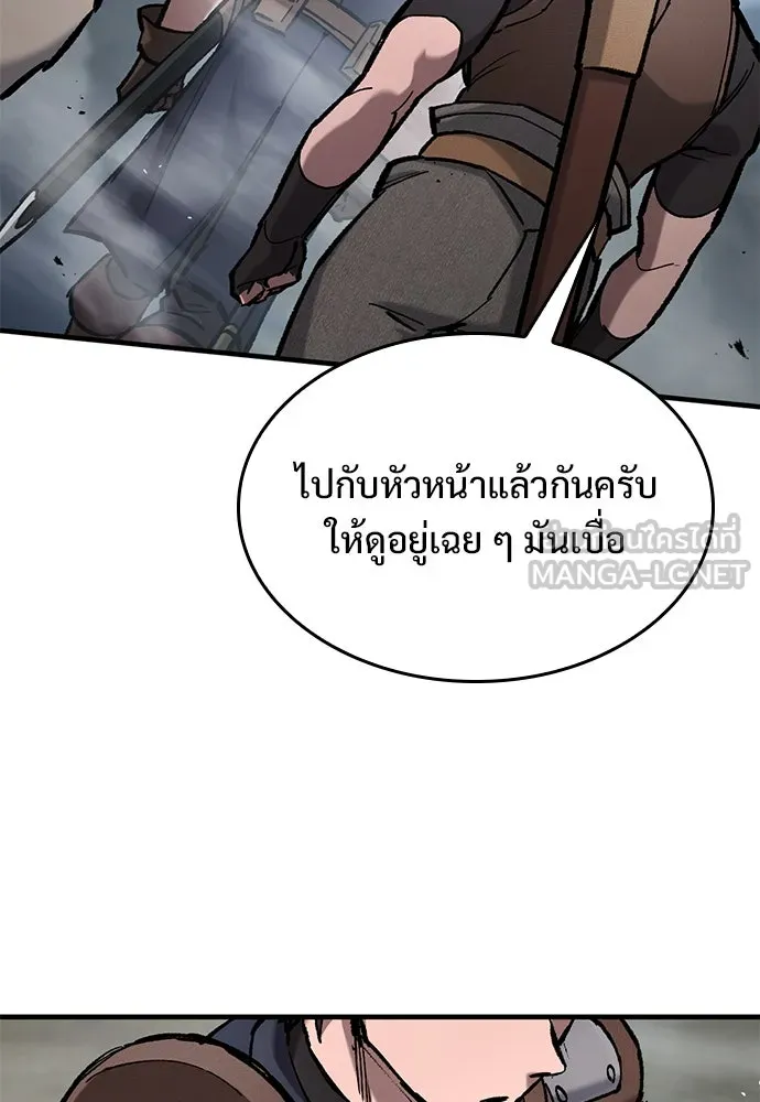 อัศวินวันเดียว ตอนที่ 68 รูปที่ 99