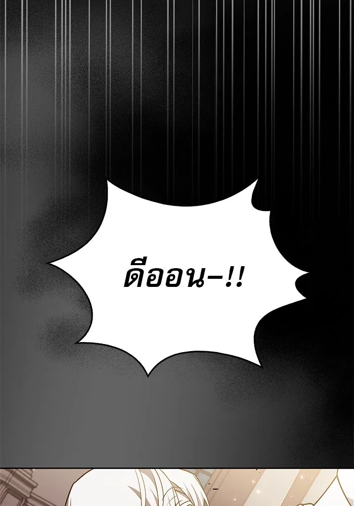 ผมไม่ได้เก่งอย่างที่คิด ตอนที่ 17 รูปที่ 29