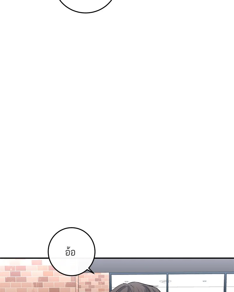 ตำนานเทพธิดาตกสวรรค์ ตอนที่ 31 รูปที่ 34