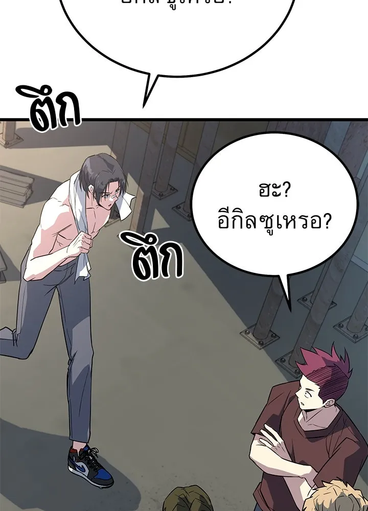 ราชาลานประลอง ตอนที่ 4 รูปที่ 124