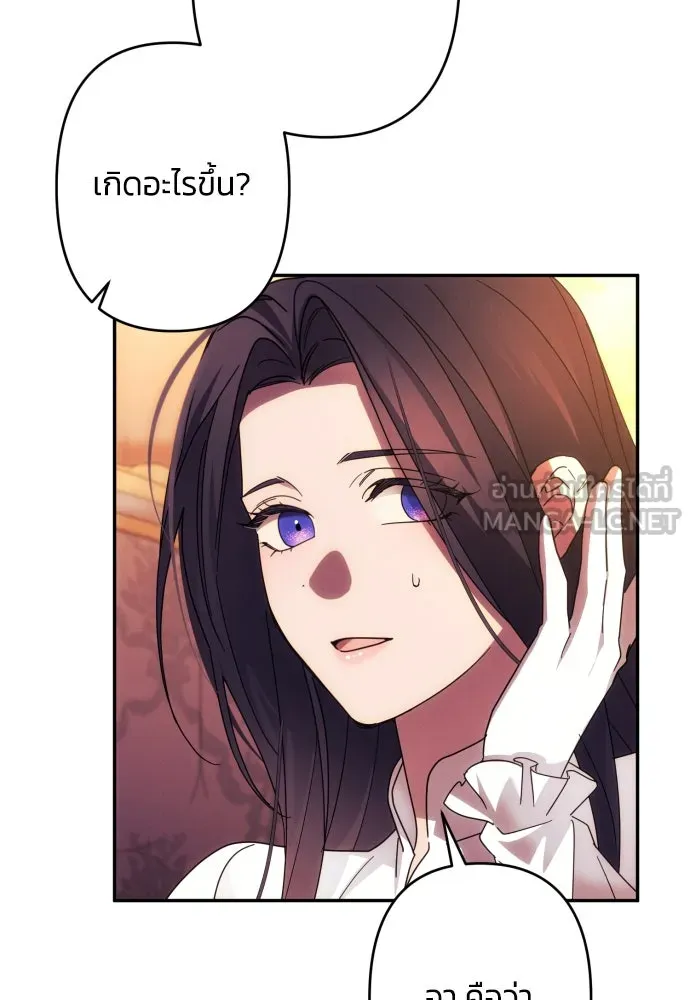 ฉันจะจีบท่านดยุกแดนเหนือ ตอนที่ 57 รูปที่ 78