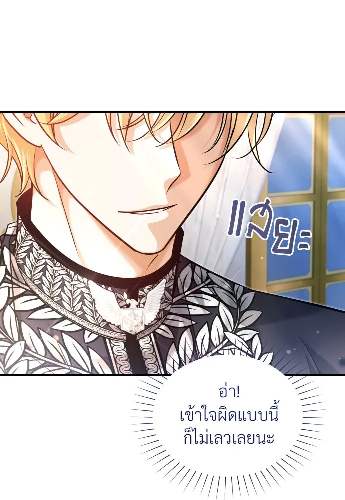 จักรพรรดิคลั่งรักที่เด็กกว่าฉันพันปี ตอนที่ 17 รูปที่ 107