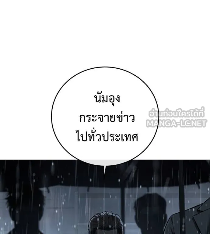 มัจจุราชชุดแดง ตอนที่ 14 รูปที่ 202