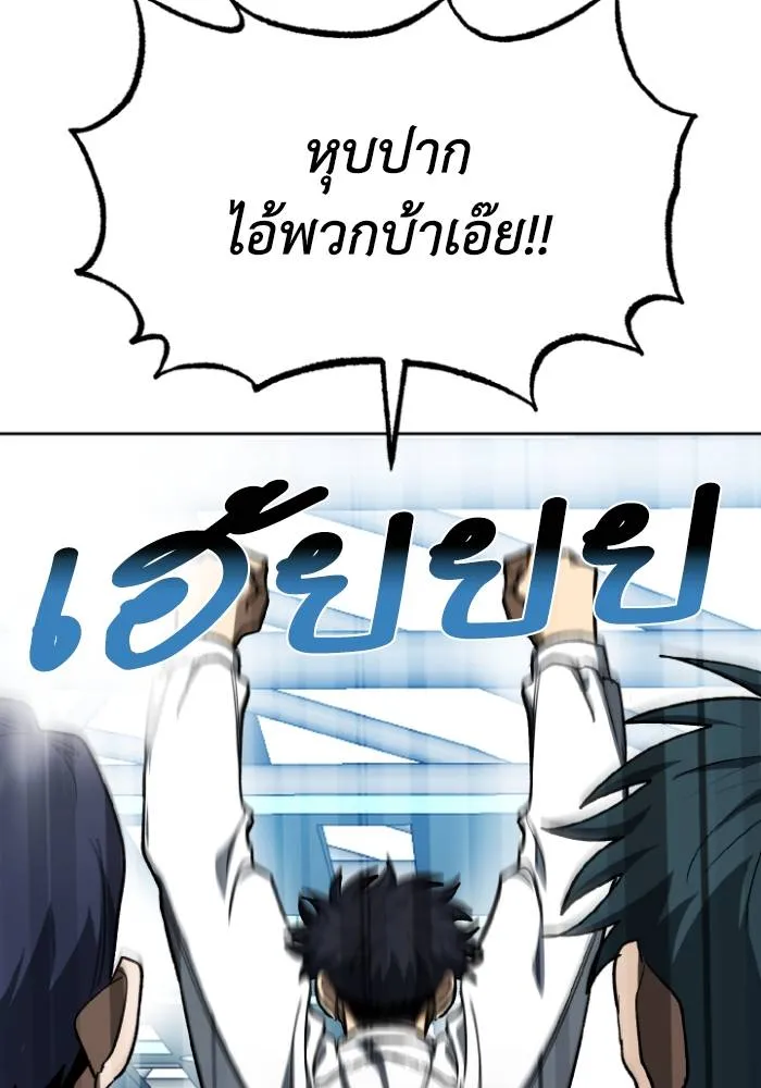 ราชาแห่งอ็อกทากอน ตอนที่ 110 รูปที่ 22