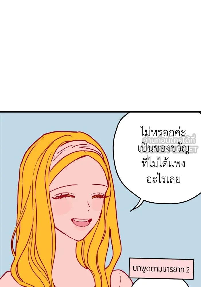 รักนี้ไม่มีรีไซเคิล ตอนที่ 2 รูปที่ 27