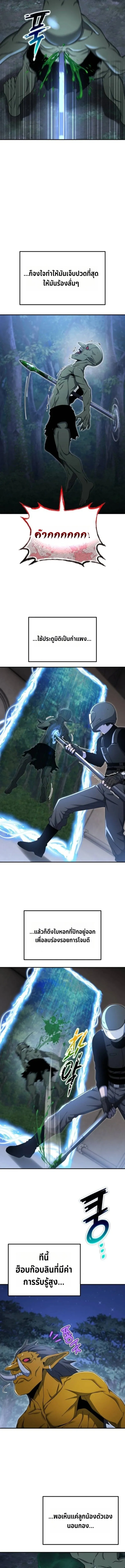 Apocalypse Veteran โคตรเทพว_นส_นโลก ตอนที่ ตอนที่ 17 รูปที่ 11