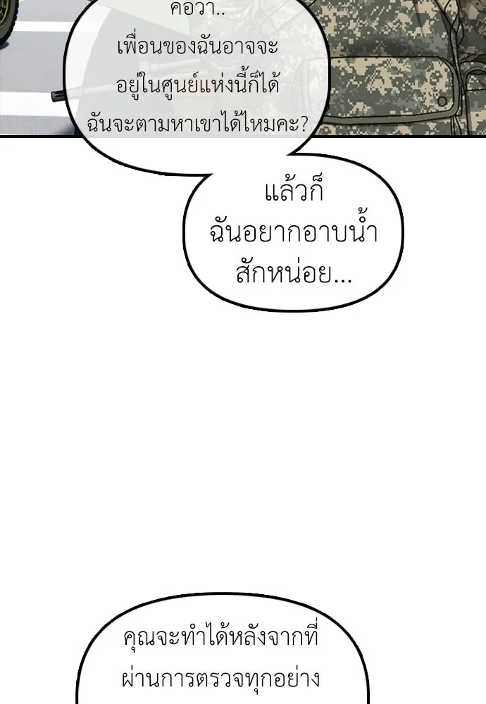 ผู้กล้าฝ่าวันสิ้นโลก ตอนที่ 65 โชคดีนะ ฮันเยนา รูปที่ 178