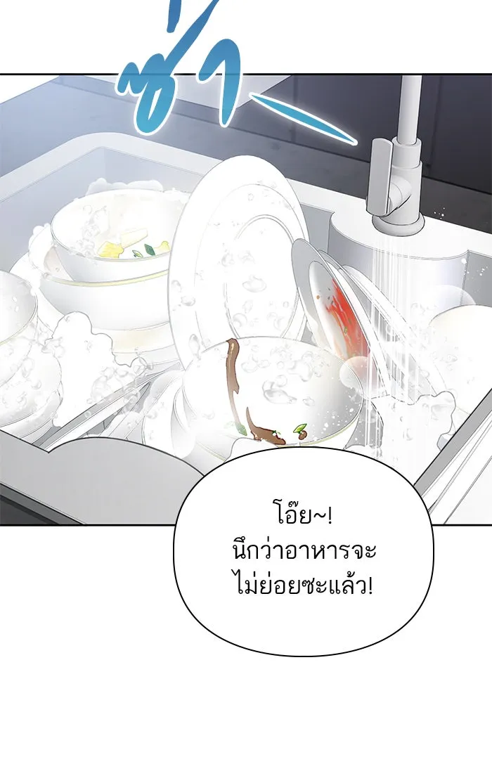 My S-Class Hunters ตอนที่ 52 จำเป็นต้องพูดคุย รูปที่ 25