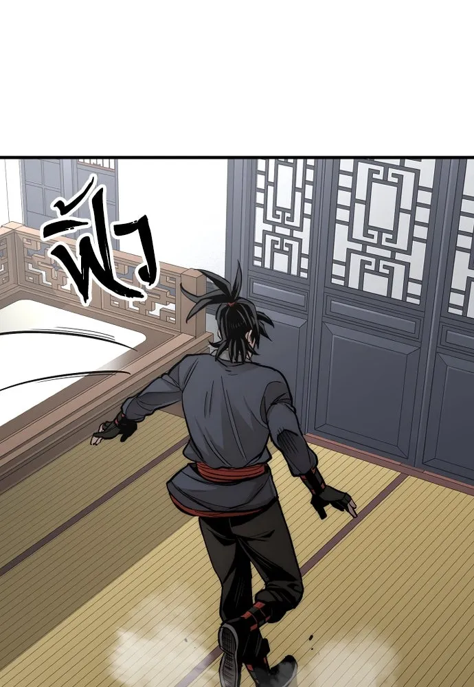 เส้นทางสู่เทพมาร ตอนที่ 37 รูปที่ 133