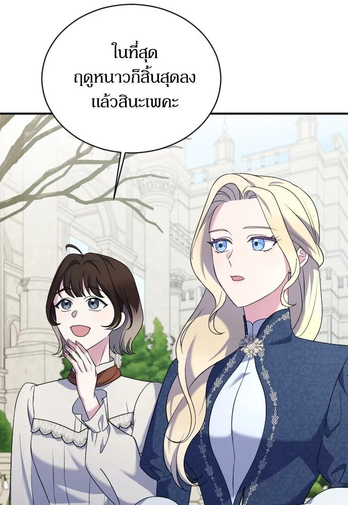 หมาป่าคู่เคียงบัลลังก์ ตอนที่ 10 รูปที่ 32