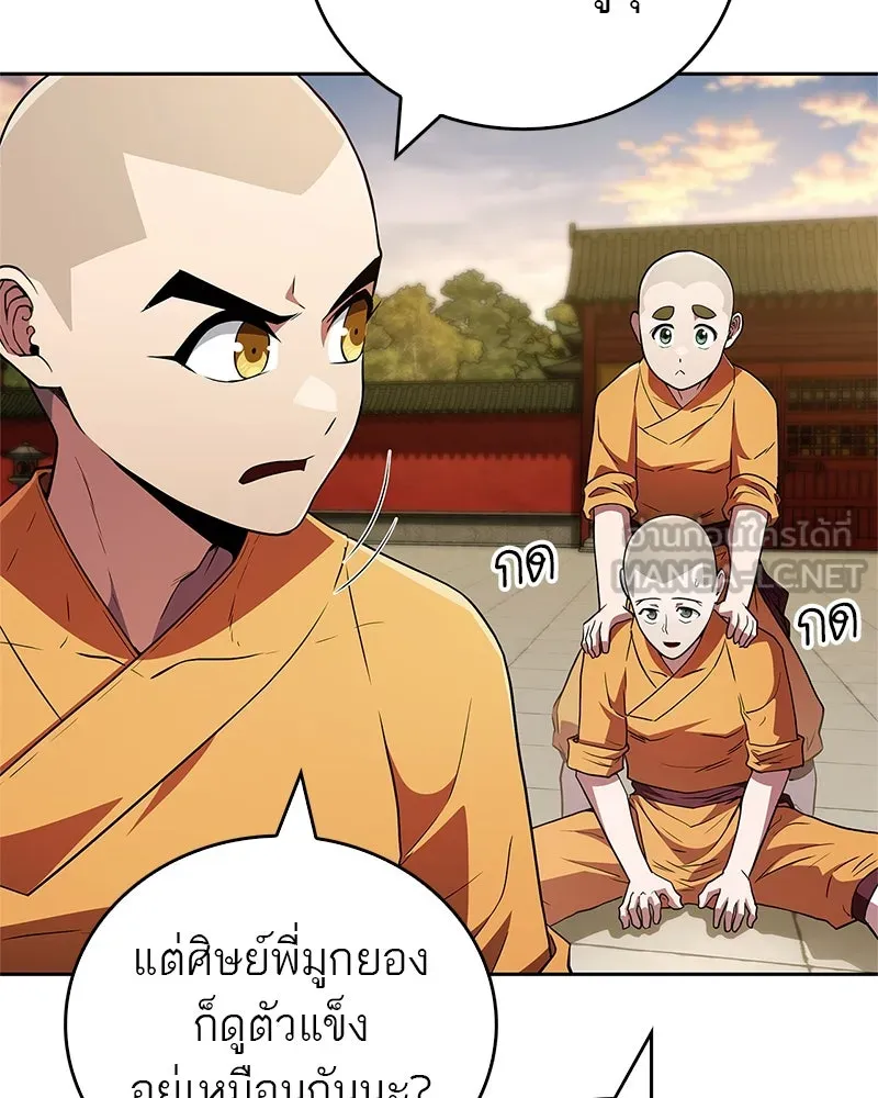 สุดยอดเทรนเนอร์แห่งยุทธภพ ตอนที่ 17 มาพยายามกันเถอะ!! รูปที่ 129