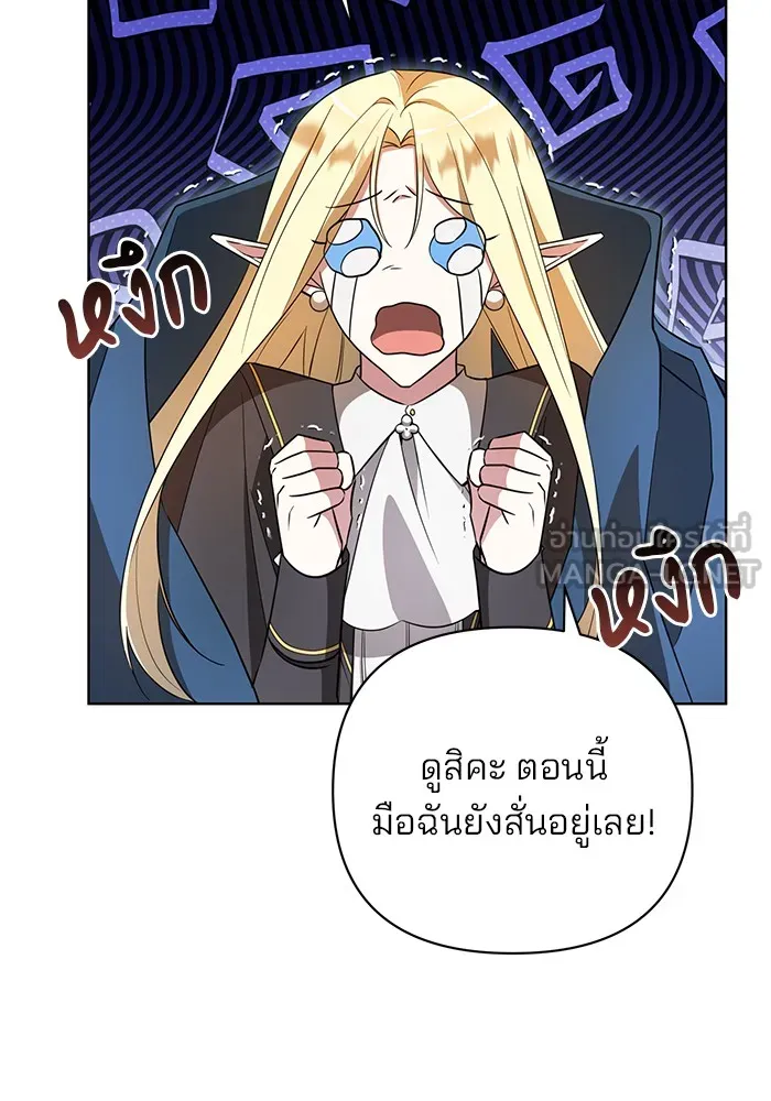 อะคาเดมีนี้เห็นทีจะเจ๊ง ตอนที่ 12 รูปที่ 15