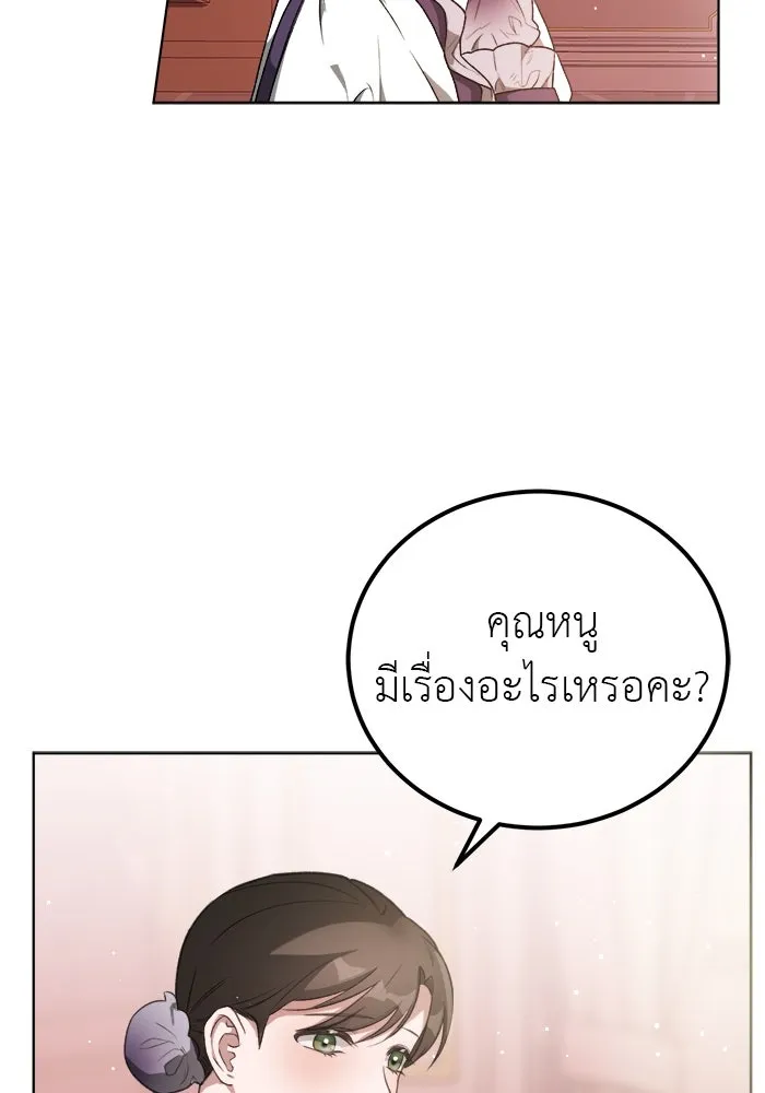 ครอบครัวพรรค์นั้น ฉันไม่มีวันกลับไป ตอนที่ 1 รูปที่ 62