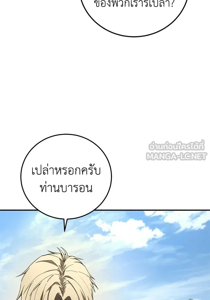 ยอดนักดาบผู้โอบอุ้มดารา ตอนที่ 102 รูปที่ 90