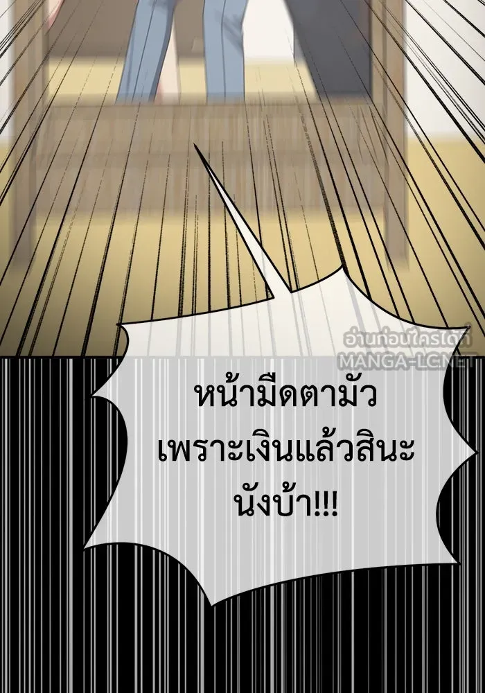 ช่วยเปลี่ยนฉันที ตอนที่ 335. ซีซัน 3 โคดกซู 7 รูปที่ 159