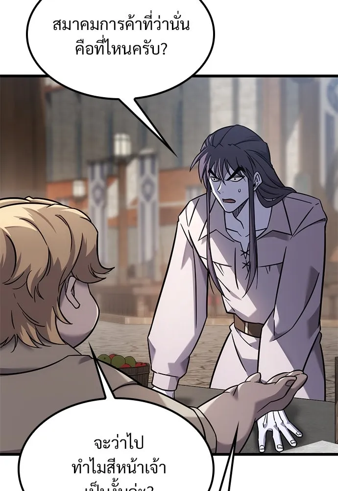 วิถีชาวนาของราชาปีศาจ ตอนที่ 28 รูปที่ 4