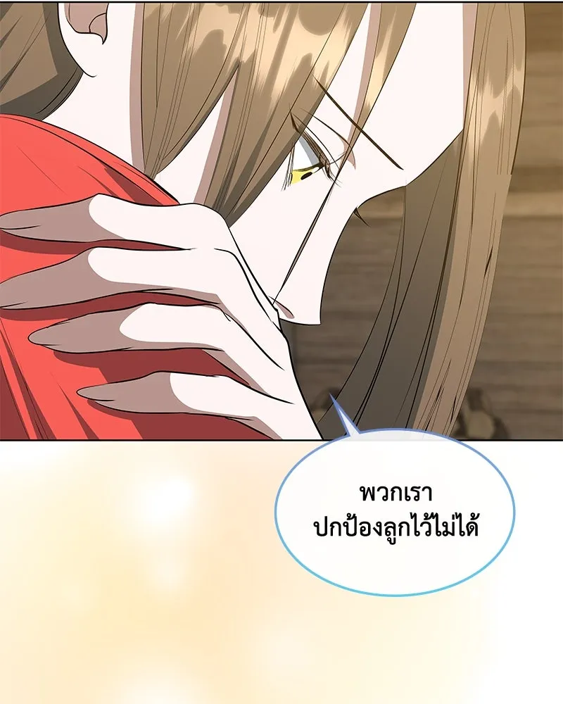 ขอบคุณที่หักหลัง ตอนที่ 41 รูปที่ 61